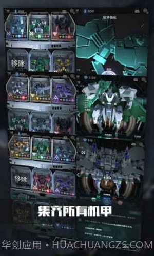 银河机战:机械觉醒截图3 银河机战:机械觉醒截图3