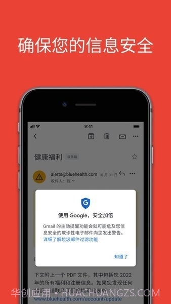 谷歌邮箱截图1 谷歌邮箱截图1