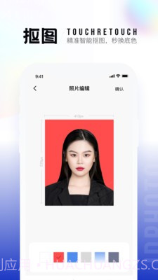 一寸证件照生成截图3 一寸证件照生成截图3