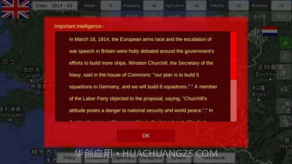 世界大战1914截图3 世界大战1914截图3