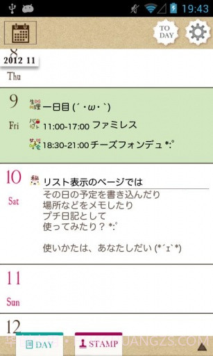 贴图日历 PETATTO CALENDAR截图5