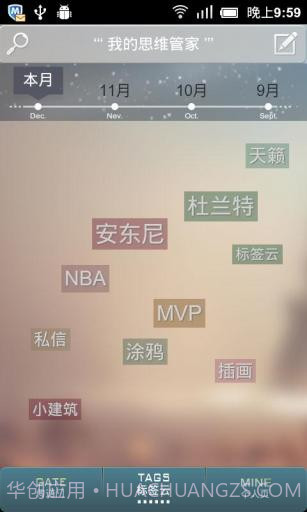 思维笔记 Taguage截图2 思维笔记 Taguage截图2