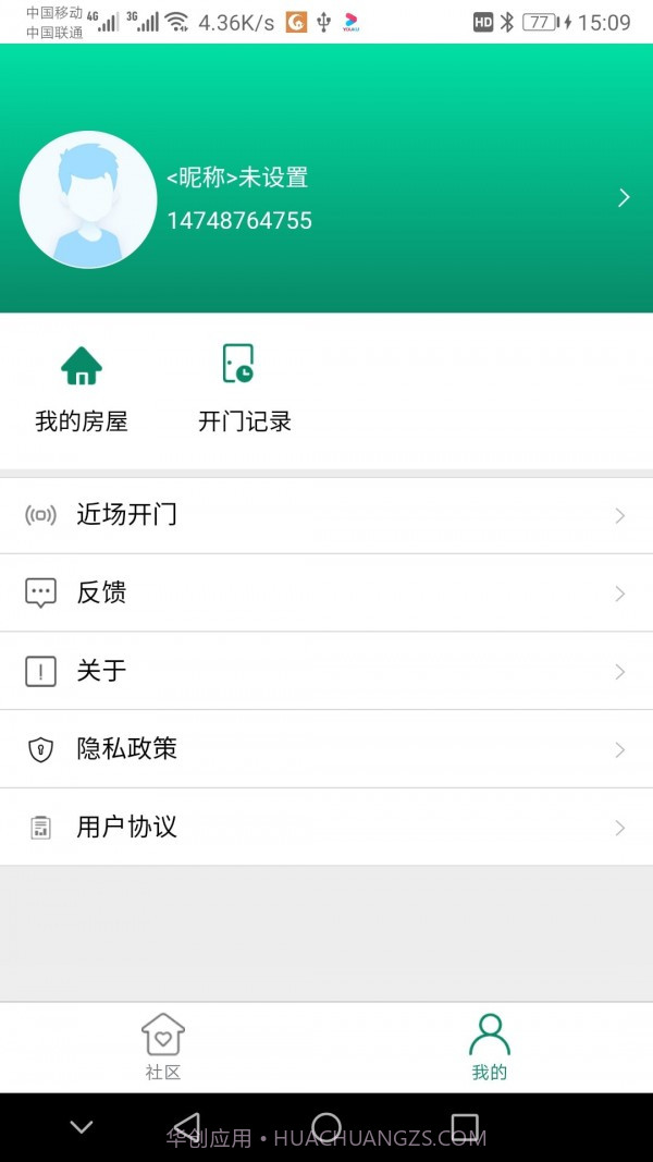玖朔截图2 玖朔截图2