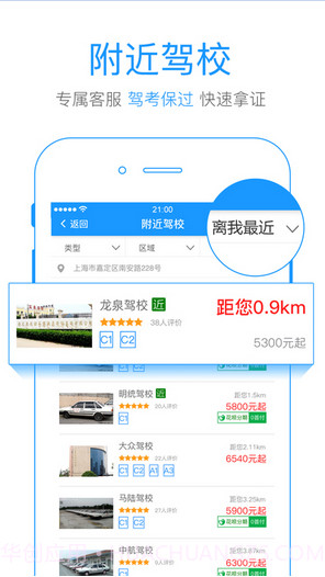 众悦学车网手机版2016(众悦学车网科目四模拟考试)V1.3 截图2 众悦学车网手机版2016(众悦学车网科目四模拟考试)V1.3 截图2