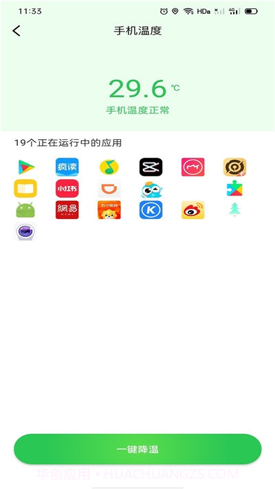 极致清理截图1 极致清理截图1
