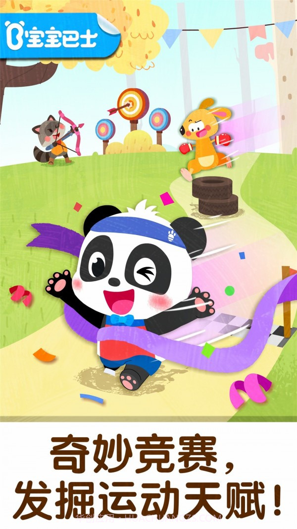 奇妙运动日截图1 奇妙运动日截图1