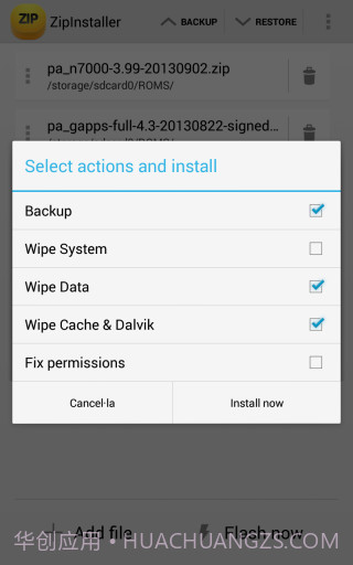 刷机神器 ZipInstaller截图4
