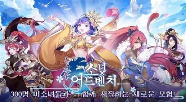 少女x冒险截图1 少女x冒险截图1