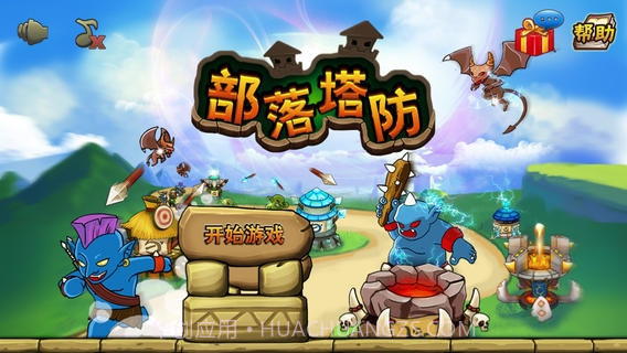 部落塔防截图2 部落塔防截图2