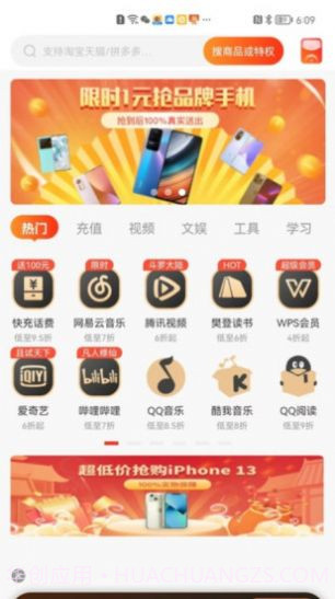 星选宝购物截图2 星选宝购物截图2