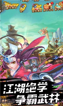 春秋侠客传截图3