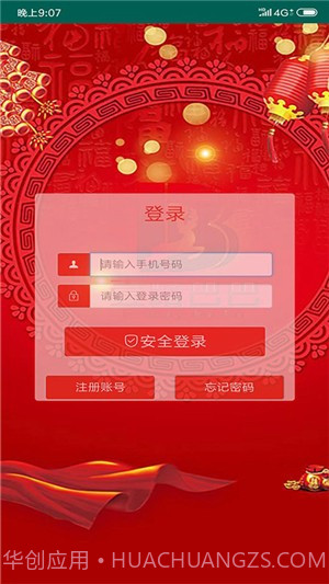壹路巴巴师傅(壹路巴巴服务站)V1.0.3 截图3