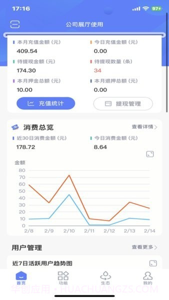 住理运维截图1 住理运维截图1