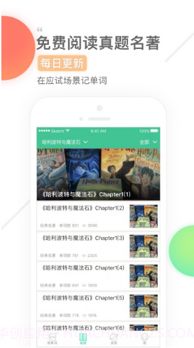 知米背单词(知米背单词打卡截图)安卓最新版截图4 知米背单词(知米背单词打卡截图)安卓最新版截图4