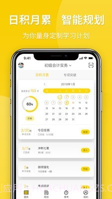 从题开始截图2 从题开始截图2