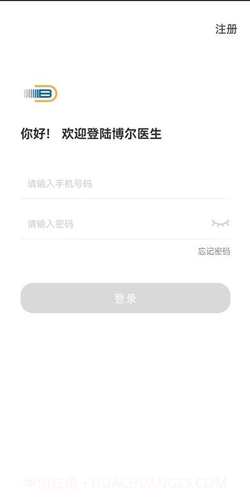 博尔医生平台截图4 博尔医生平台截图4