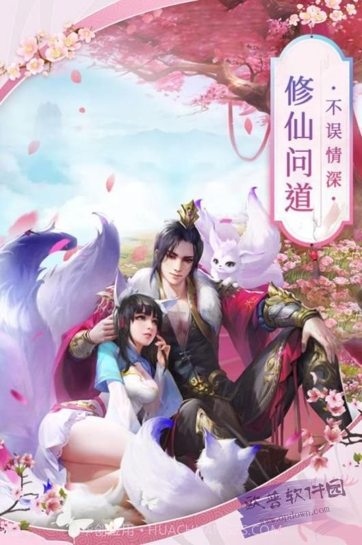 长剑遮天截图3 长剑遮天截图3