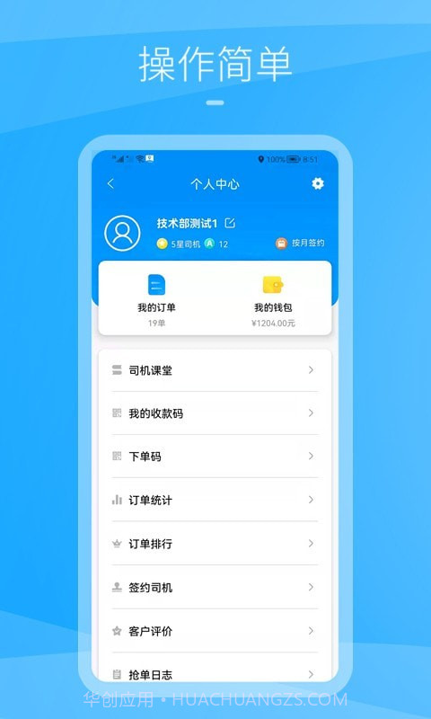 九州司机V3截图2 九州司机V3截图2