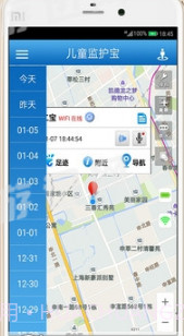 儿童监护宝免费版截图3