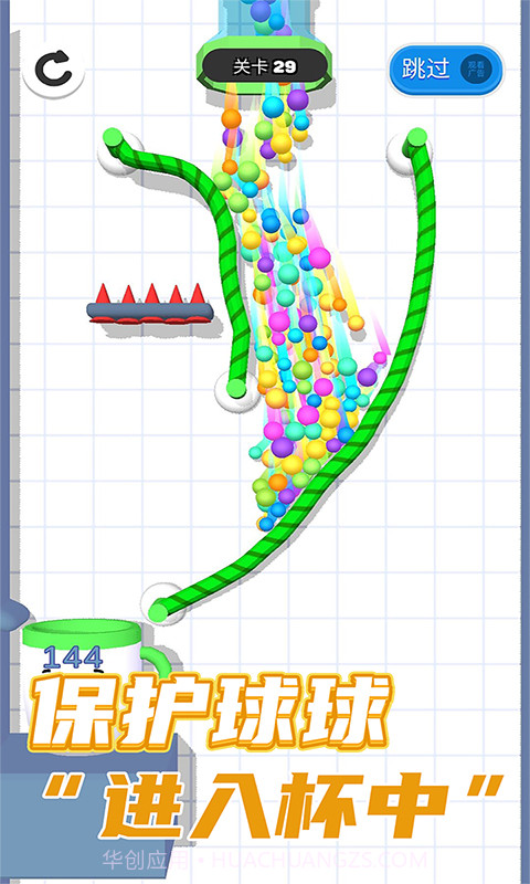 球你别冲动截图3 球你别冲动截图3