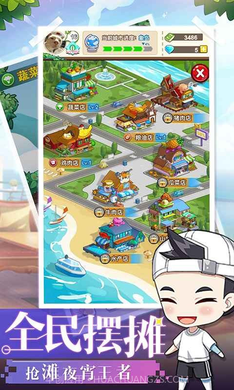 舌尖美食家截图1 舌尖美食家截图1