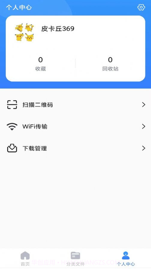 解压精灵截图3 解压精灵截图3