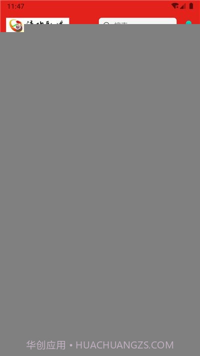 禄劝融媒截图3 禄劝融媒截图3