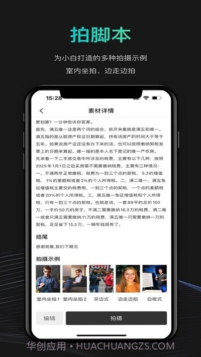 jr剪辑截图3 jr剪辑截图3