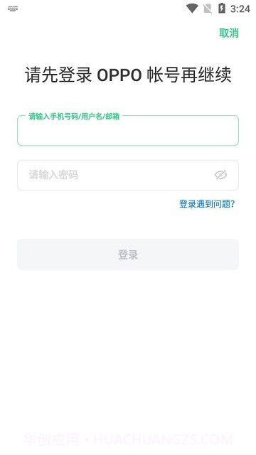 oppo远程守护截图3 oppo远程守护截图3