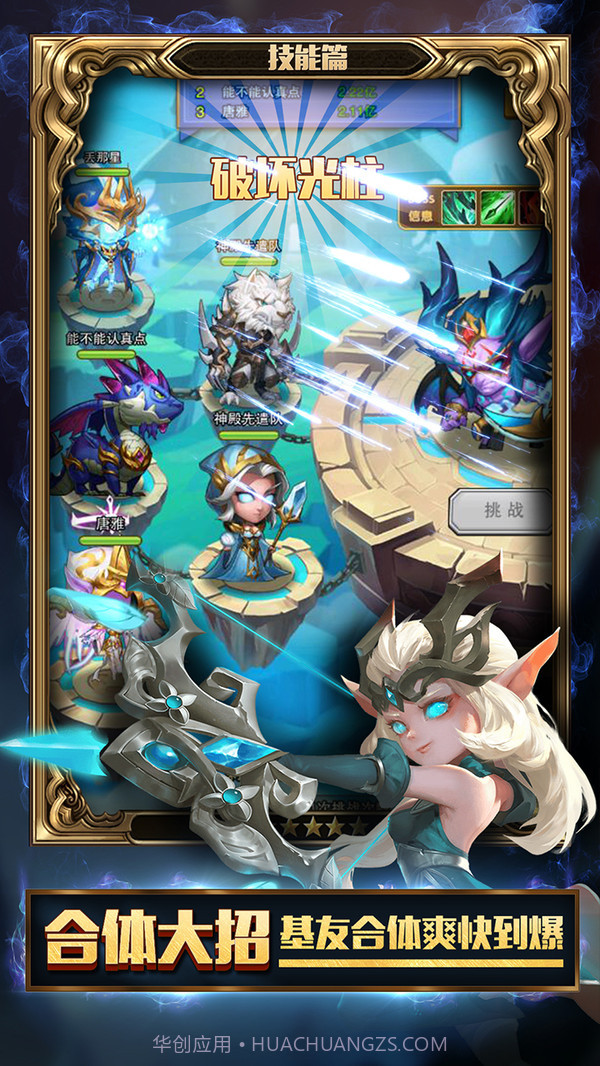 暗黑超神截图4 暗黑超神截图4