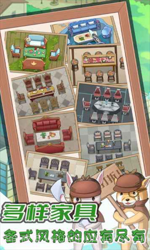 开张我的剧本馆截图1 开张我的剧本馆截图1