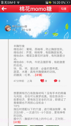 美胸女人帮截图3 美胸女人帮截图3