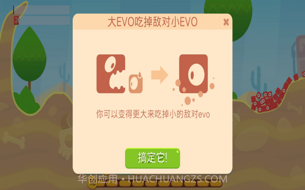 极限分裂截图1 极限分裂截图1