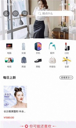优严app(优严购物)V1.0.1 最新版截图2