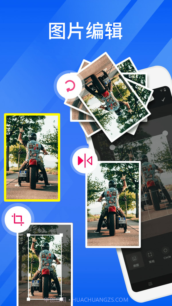 轻快压缩大师截图3