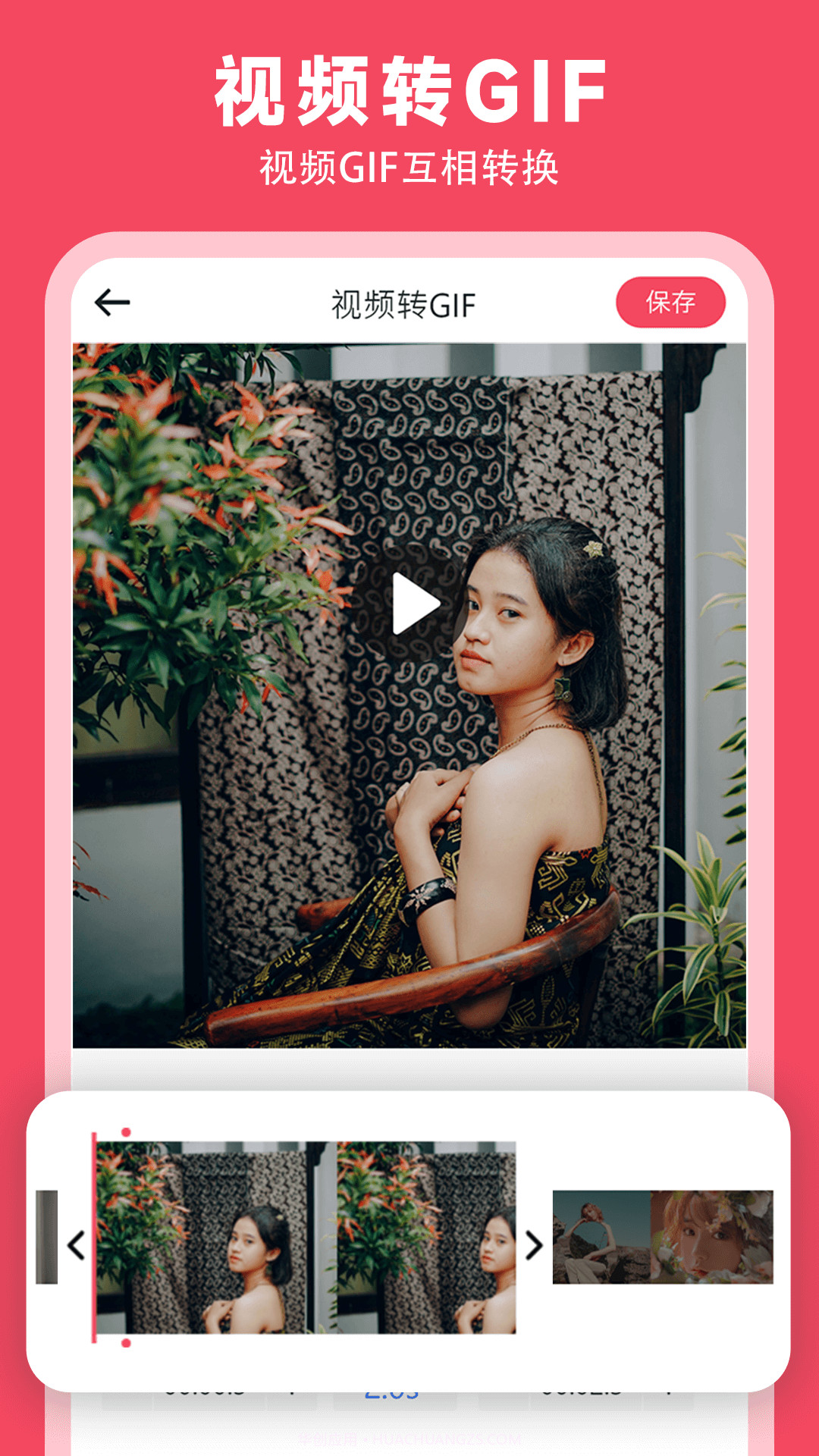 gif制作动图助手截图4 gif制作动图助手截图4