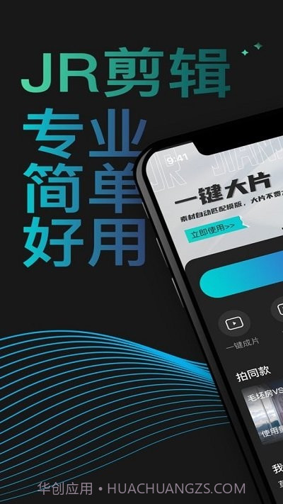 jr剪辑截图4 jr剪辑截图4