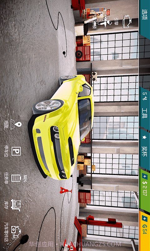 机械组装工厂截图1