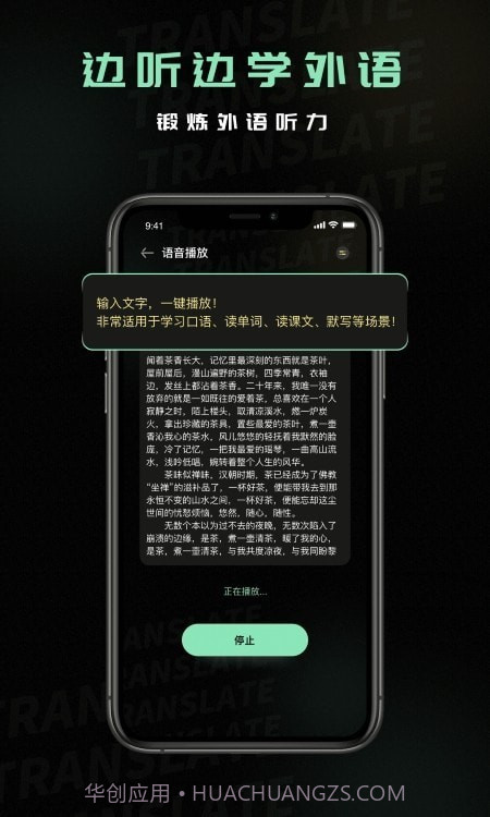泰文翻译中文截图2