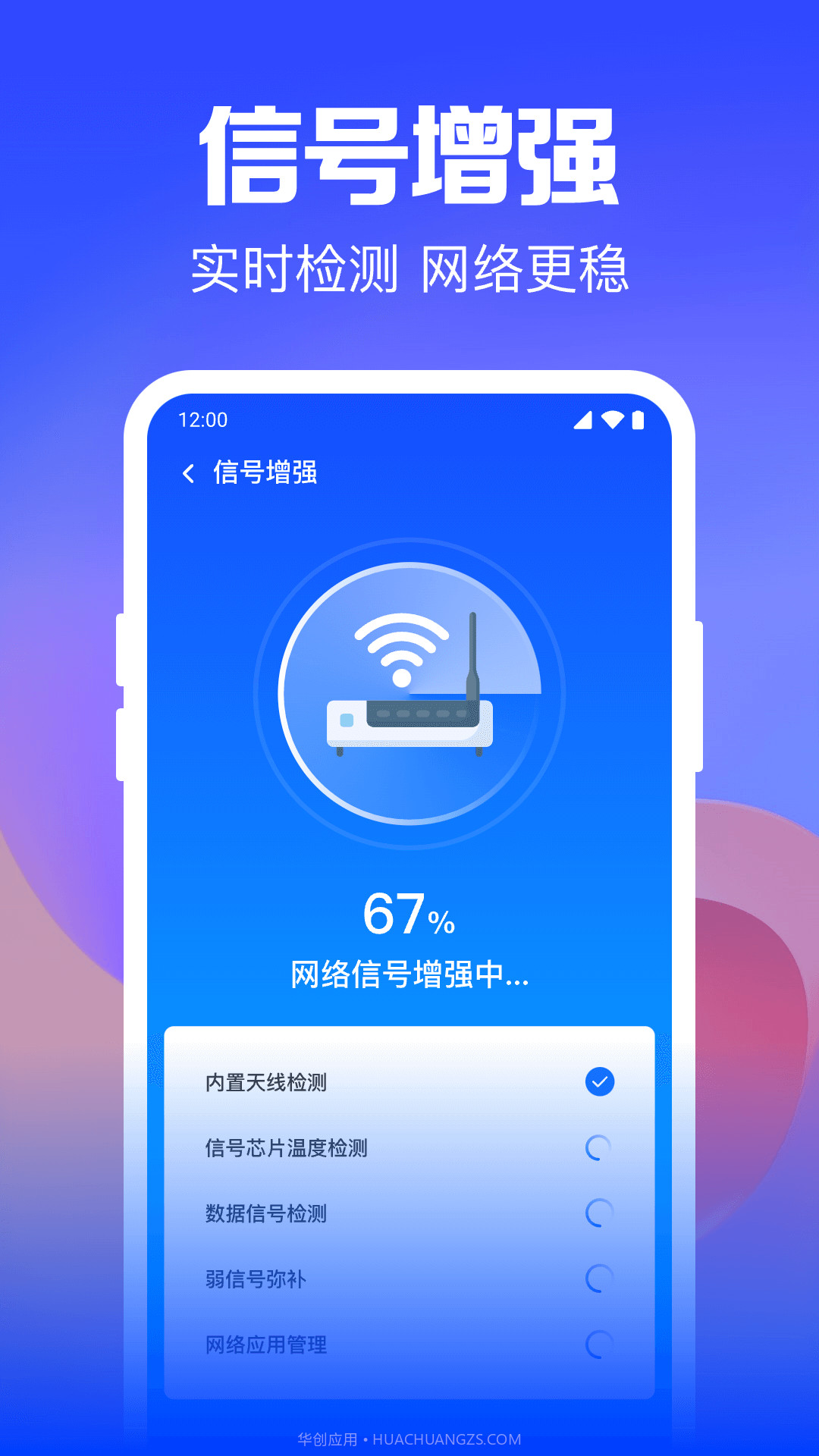 Wifi钥匙迅连截图1 Wifi钥匙迅连截图1
