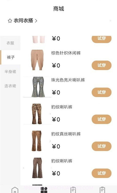 衣问衣搭截图2 衣问衣搭截图2