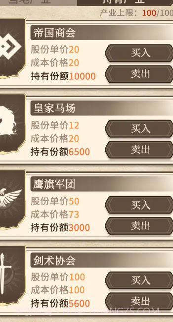 纷争法则大贸险截图1 纷争法则大贸险截图1