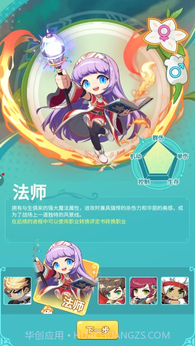 冒险岛联盟的意志截图4