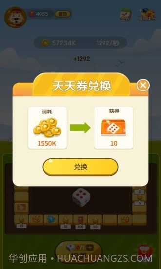 天天转转赚截图3 天天转转赚截图3