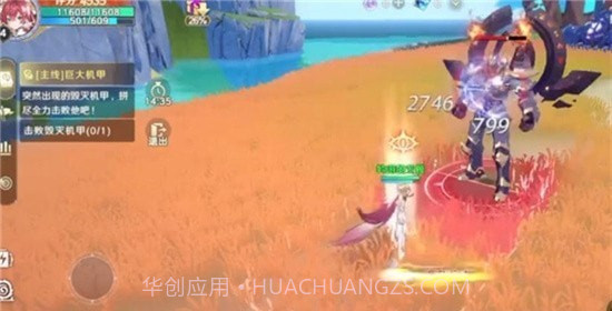 代号x大陆截图4