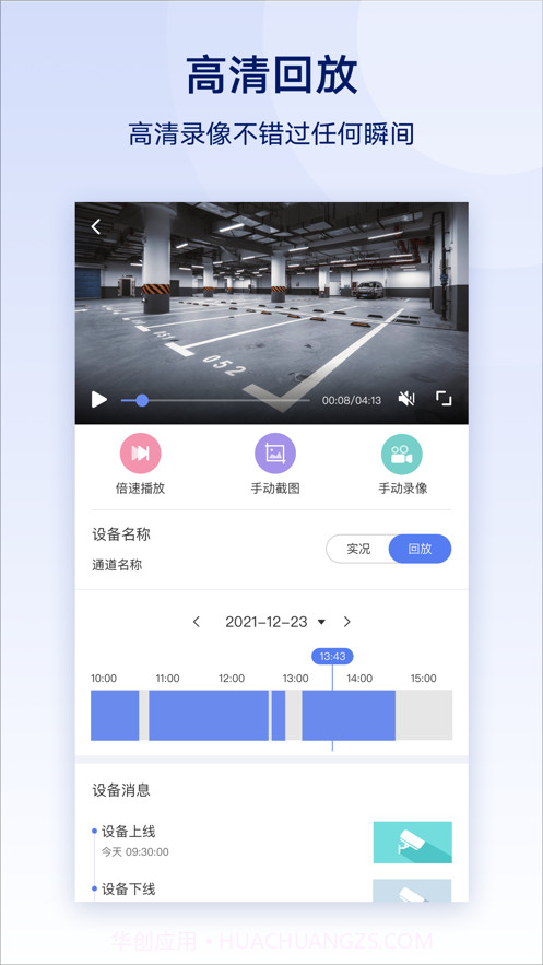 云智眼截图4 云智眼截图4