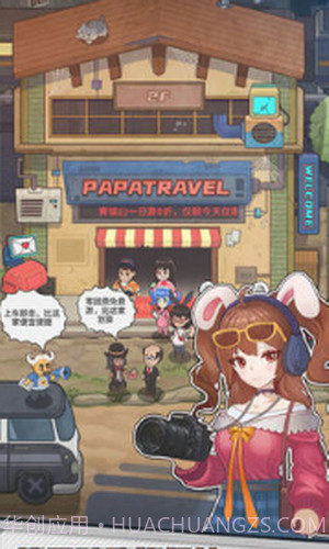 旅行社模拟器截图1 旅行社模拟器截图1