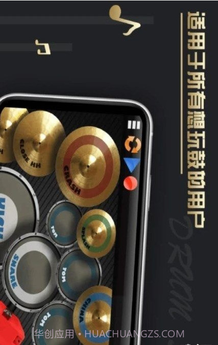 架子鼓教学截图2 架子鼓教学截图2