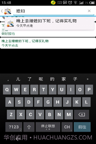 超强记事本截图2 超强记事本截图2