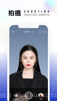 一寸证件照生成截图4 一寸证件照生成截图4